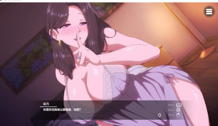 [PC-SLG] PC爆款【人妻NTL寝取夫前犯SLG】邻居的妻子2~V1.02官中动态步兵~在丈夫身边沉迷于中出性爱SEX~近所の人妻2【7G】