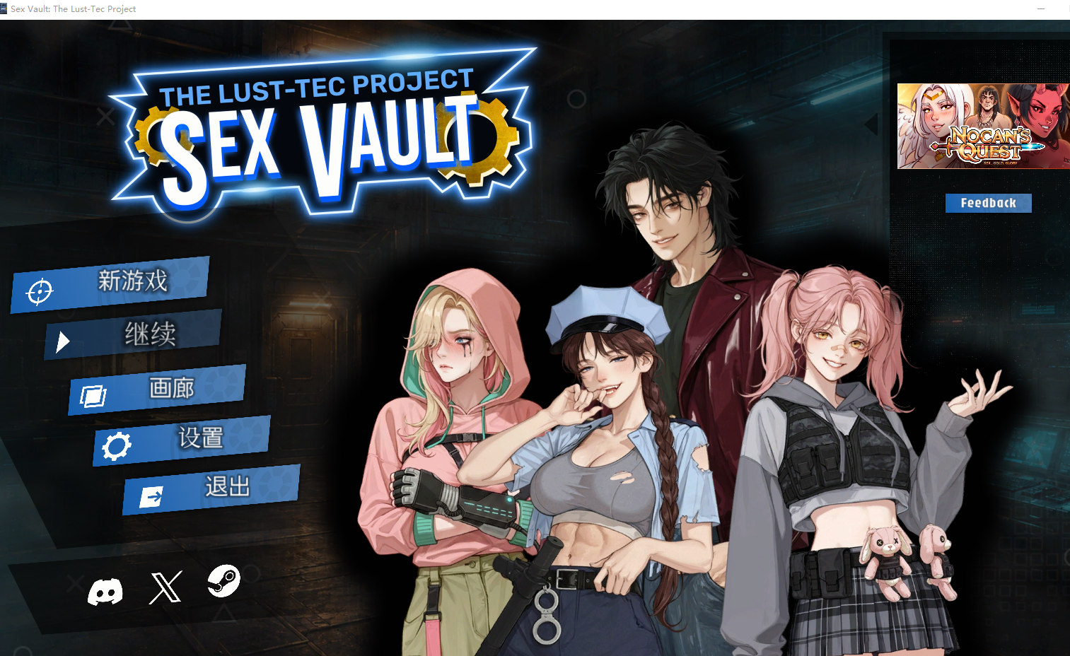 [PC-SLG] PC【末日庇护所建设SLG官中动态步兵】性之地堡：欲望科技计划 Sex Vault +全CG存档【1.71G】