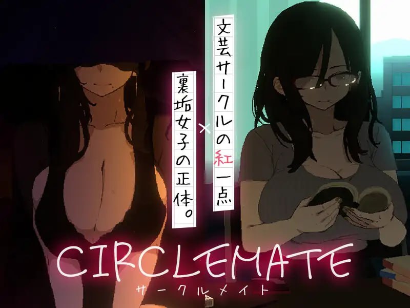 AA215[PC-SLG] [SLG/2D/日式]社团伙伴 CIRCLEMATE サークルメイト v1.04 内嵌AI汉化版+自带全回想[PC/2.91G]
