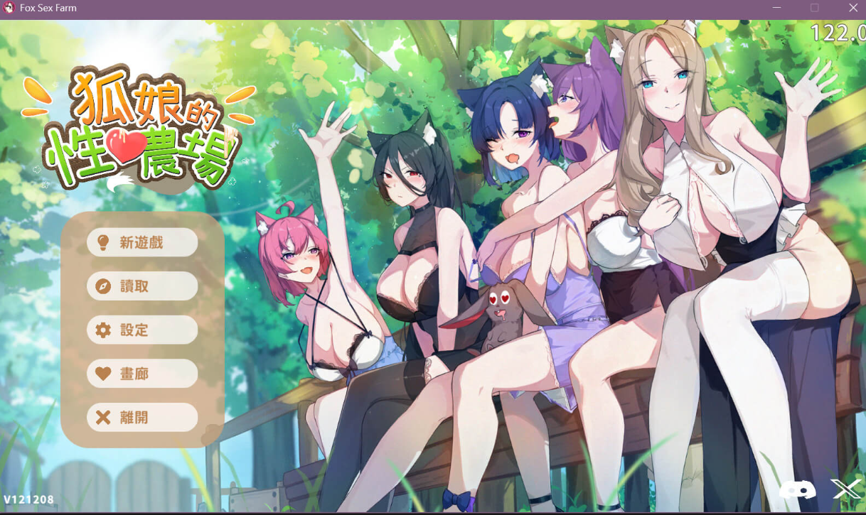 AA247[PC-SLG] PC【模拟经营生存SLG动态步兵】[H版饥荒]狐娘的性爱农场Fox Sex Farm~V010506~官中步兵正式版+内置全CG【5.5G】