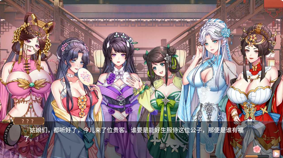 AA180[PC-SLG] PC【古风解密互动SLG】怡红院[Ver1.0.2P官中动态步兵+DLC+中文语音【500M】