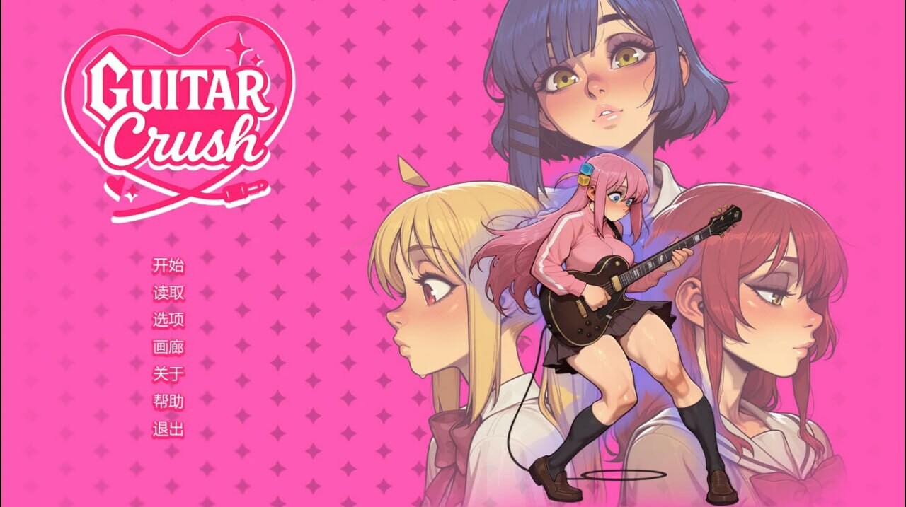 AA244[PC+安卓SLG] [SLG汉化PC安卓动态步兵]吉他热潮 Guitar Crush v0.1.3b [1G]
