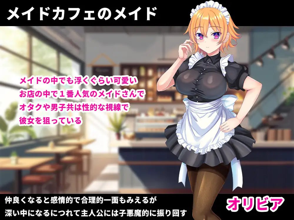 AA236[PC+安卓RPG] [RPG汉化PC安卓动态全CG存档]色情女仆服的奥利维亚 着エロメイド オリビア V1.0.0 [2.3G]