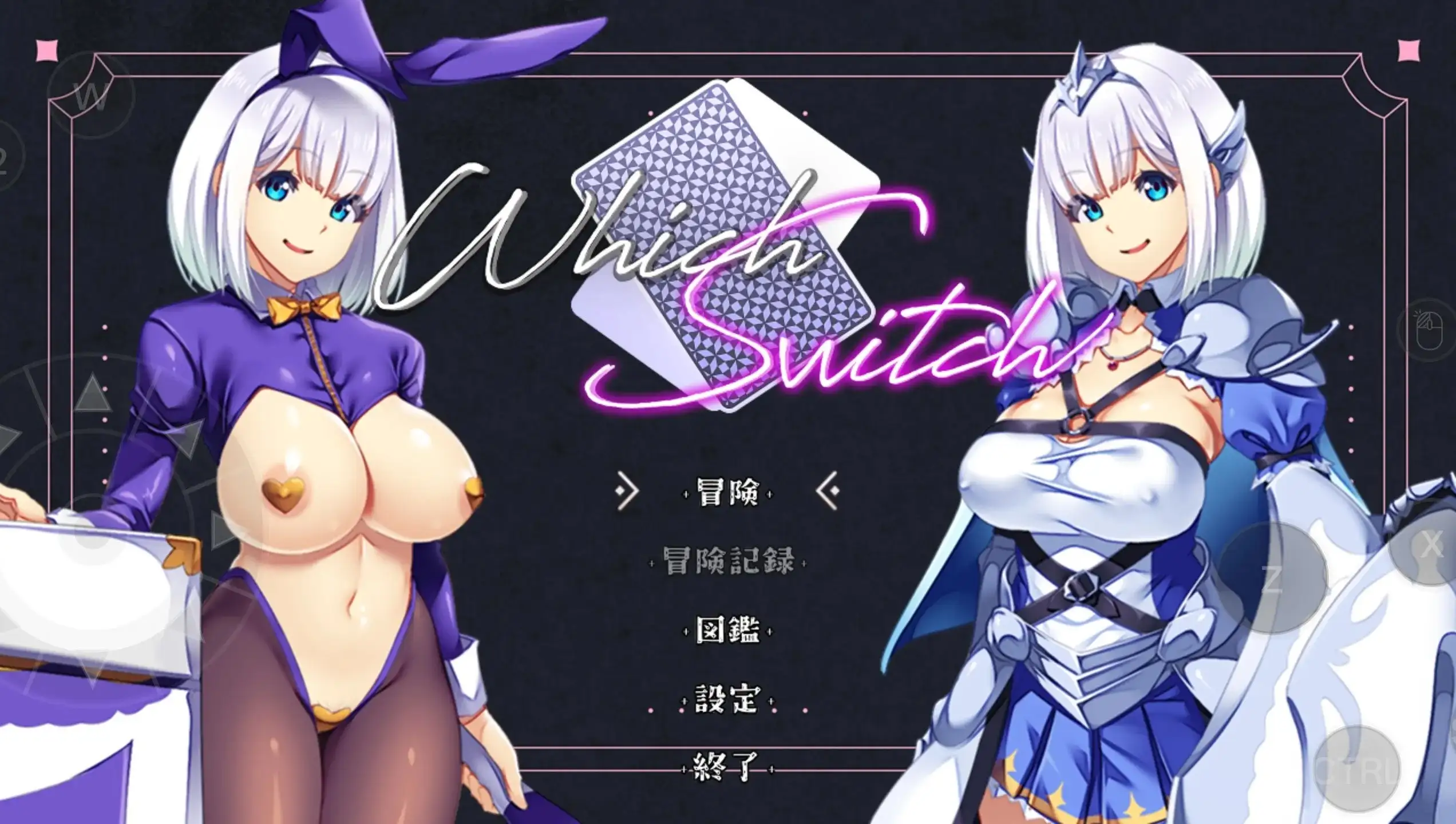 AA258[PC+安卓RPG] [日式RPG/NTR/新作] 哪个开关WhichSwitch V1.82 PC+安卓 内嵌AI汉化版+自带全回想 [2.60G]