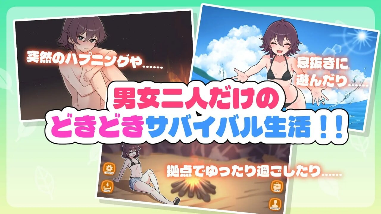 AA280[PC+安卓-RPG] [RPG/2D/日式]与你流落荒岛 生き残れ！無人島サバイバル性活♡ ST官中步兵版+自带全回想[PC+安卓/791M]